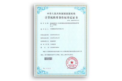 漫途蟻蠶F8-F生鮮冷鏈業(yè)務管理系統(tǒng)供銷版APP軟件（IOS版）V1.0