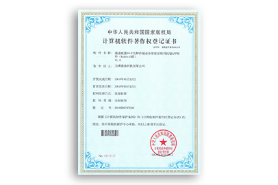 漫途蟻蠶F8-F生鮮冷鏈業(yè)務管理系統(tǒng)司機版APP軟件（Android版）V1.0