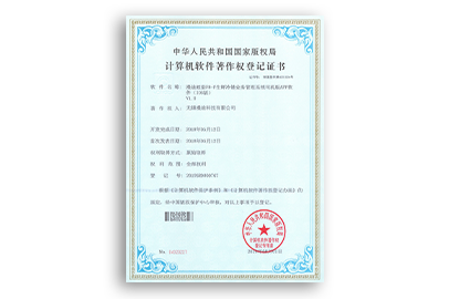 漫途蟻蠶F8-F生鮮冷鏈業(yè)務管理系統(tǒng)司機版APP軟件（IOS版）V1.0