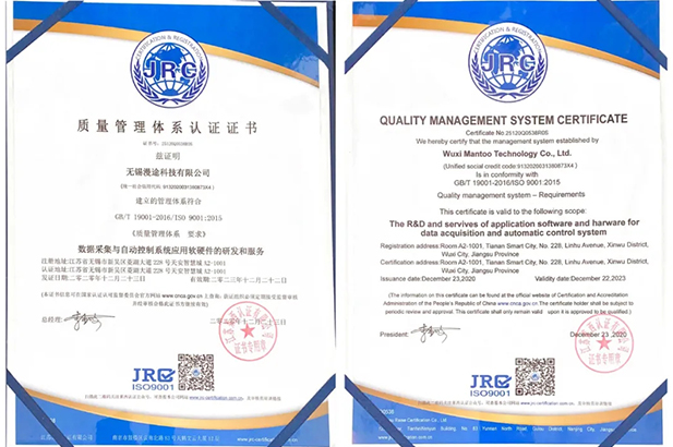 漫途通過ISO9001質(zhì)量體系認證