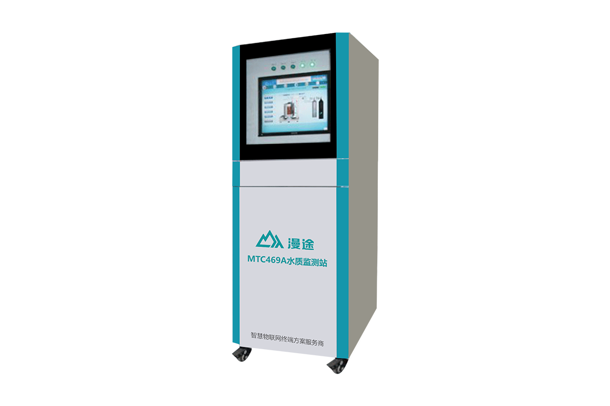 MTC469A柜式水質監(jiān)測站