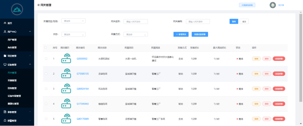 無(wú)錫漫途科技