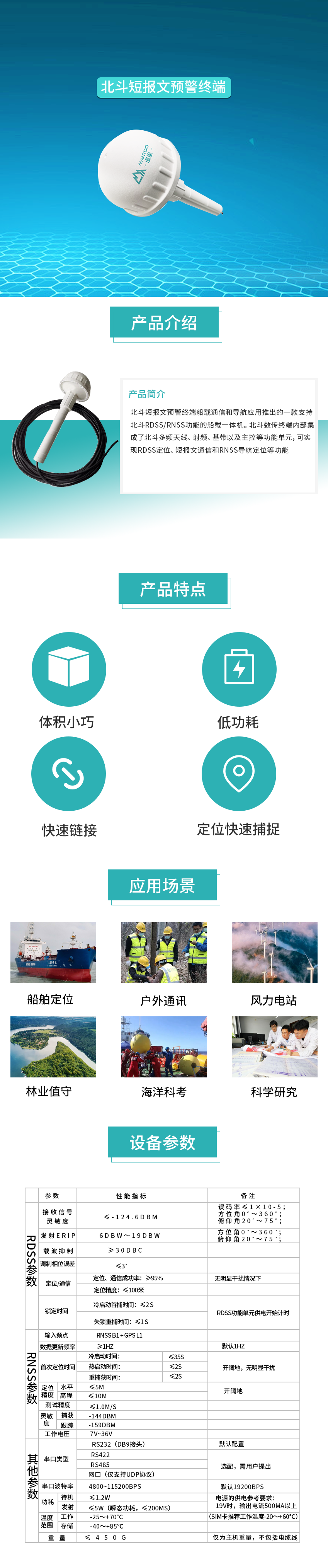 無錫漫途科技