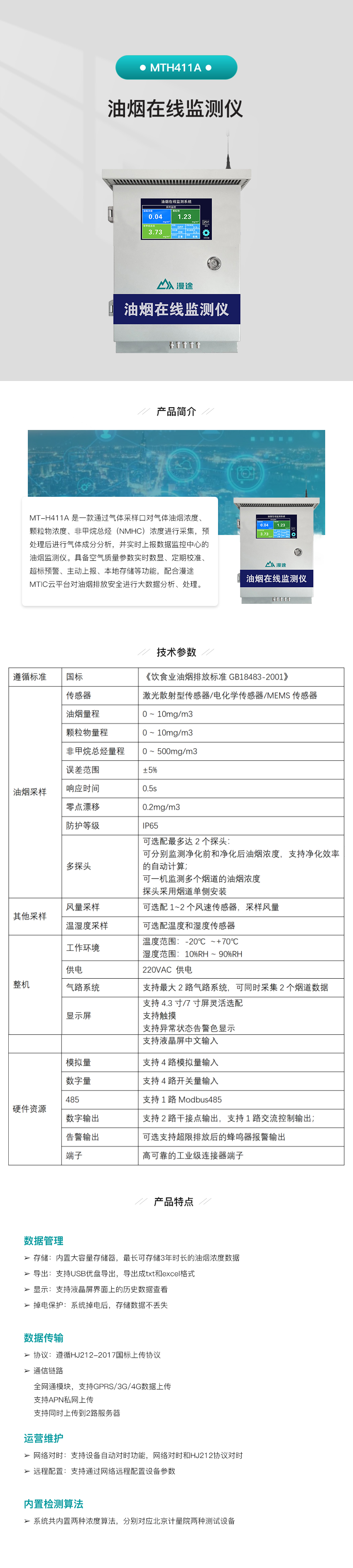 無(wú)錫漫途科技