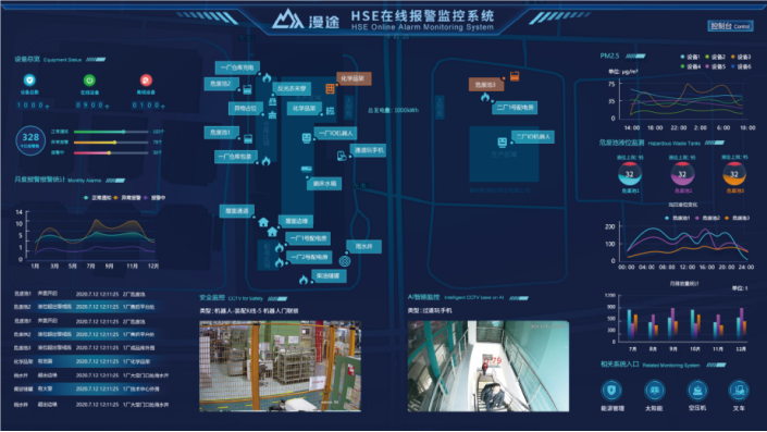 無(wú)錫漫途科技