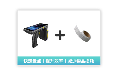 【倉(cāng)儲(chǔ)監(jiān)測(cè)管理】RDIF不卸車盤點(diǎn)模塊